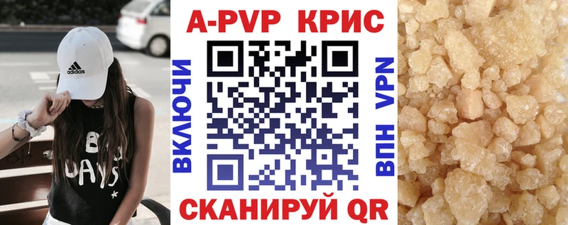 Купить где  Облучье  Альфа ПВП Crystall 