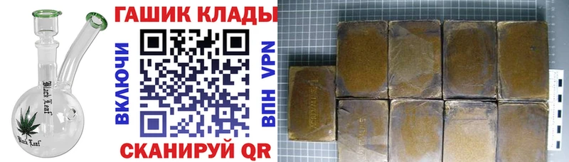 Купить закладки Облучье ГАШИШ хэш