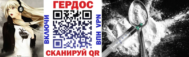 Героин Heroin  Купить  Облучье 
