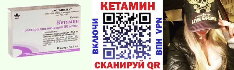 Кетамин VHQ  Купить  Облучье 