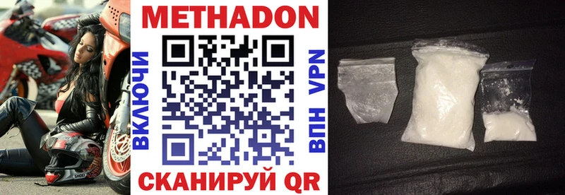 Купить где  Облучье  МЕТАДОН VHQ 